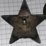 Орден красной звезды 3581207, фото №2