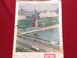 Журнал "Украіна" 1952р, фото №2