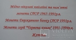 Повна колекція ювілейних та пам*ятних монет СРСР- 121 монета, фото №2