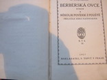 Дві Книги, фото №4