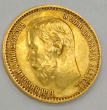 5 рублей 1899 год ЭБ., фото №2