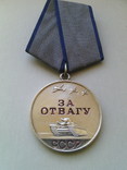 Медаль " За Отвагу " № 2600458, фото №2