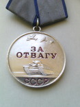 Медаль " За Отвагу " № 2600458, фото №5