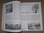 1938 г. Планировка городов и кварталов в СССР, фото №8