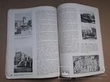 1938 г. Планировка городов и кварталов в СССР, фото №12