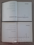 1967 г. Архитектура 1 и 2 том, фото №4