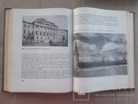 1967 г. Архитектура 1 и 2 том, фото №7