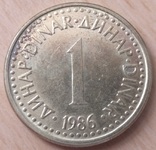 Югославия 1 динар 1986, фото №2