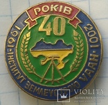 Два знака института землеустроя Украины, фото №5
