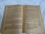 1936 Обследование стройки финансовый контроль, фото №6