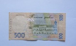 500 гривен СЖ4111111, фото №2