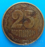 25 копеек БВк ( 2 шт. ), фото №9