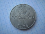 СРСР 1983 рік 1 руб. Іван Федоров., фото №3