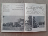 1980 г. Архитектура центра села (тираж 7000), фото №5