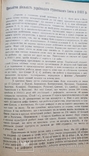 Письмо з Просвіти річник V Львів 1911 ред.Ю.Балицького, фото №6