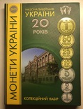 НЕполный годовой набор НБУ 2011 г. (без 50 копеек), фото №2