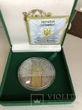 Монета 20 гривен, князь Киевский Владимир Великий. 2015 год., фото №2