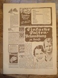 NS-Frauen-Warte # 3. Журнал III Рейха., фото №13