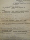 Медицинская справка 50-х годов., фото №2