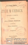 " Zycie w chinach ",1899 ., фото №3