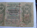 500 рублей 1912г, фото №4