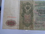 500 рублей 1912г, фото №5