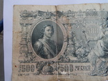 500 рублей 1912г, фото №6
