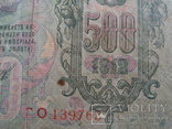 500 рублей 1912г, фото №8