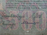 500 рублей 1912г, фото №9