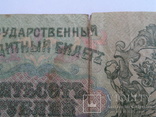 500 рублей 1912г, фото №12