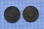 3 копейки 1966 и 1968 год, фото №3