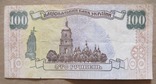 Україна 100 гривень  (Ющенко) серія АЛ, фото №3