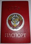 Обложка на паспорт СССР, фото №7