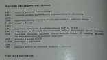 Автограф Лазаря Раппопорт для однополчанина., фото №7