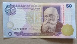 Україна 50 гривень  (Гетьман) серія АЗ, фото №2