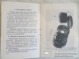 Тех.паспорт обьектив"МТО 1000", фото №3
