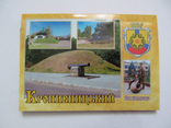 Набор открыток Кропивницкий (Кировоград) (15 шт.) танк, фото №3