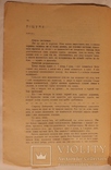 "Українська хата", 1910, № 2. Кобилянська, Олесь. Живопис Галімського, фото №4