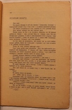 "Українська хата", 1910, № 7/8. Кобилянська, Рильський, Євшан про Франка, фото №5