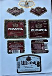Коллекция пивных этикеток СССР и Украина, 231 шт., фото №10