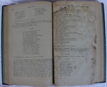 Зап. іст.-філол. відділу УАН, 1923, кн. 4. Історія України, етнографія, Шевченко, Куліш, фото №11