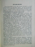 Каталог бумажных денег России, РСФСР и СССР, изд. 1988г., фото №3