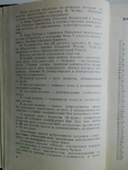 Каталог бумажных денег России, РСФСР и СССР, изд. 1988г., фото №4