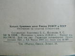 Каталог бумажных денег России, РСФСР и СССР, изд. 1988г., фото №9