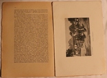 "Українська хата", 1910, № 12. Сріблянський про Рильського. Живопис Васильківського, фото №5