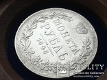 Монета Рубль 1846 MW, фото №6