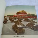 Китайская книга Соцреализм, фото №2