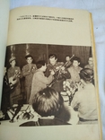 Китайская книга Соцреализм, фото №10