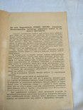 1926 Конкурс огляд сельгос гуртків, фото №3