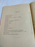 1926 Конкурс огляд сельгос гуртків, фото №4